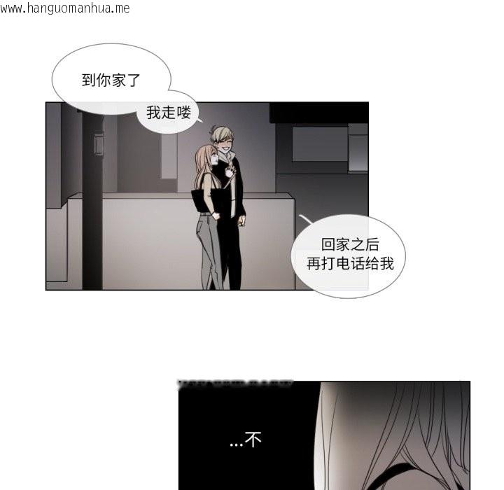 韩国漫画请与我私语韩漫_请与我私语-第3话在线免费阅读-韩国漫画-第32张图片