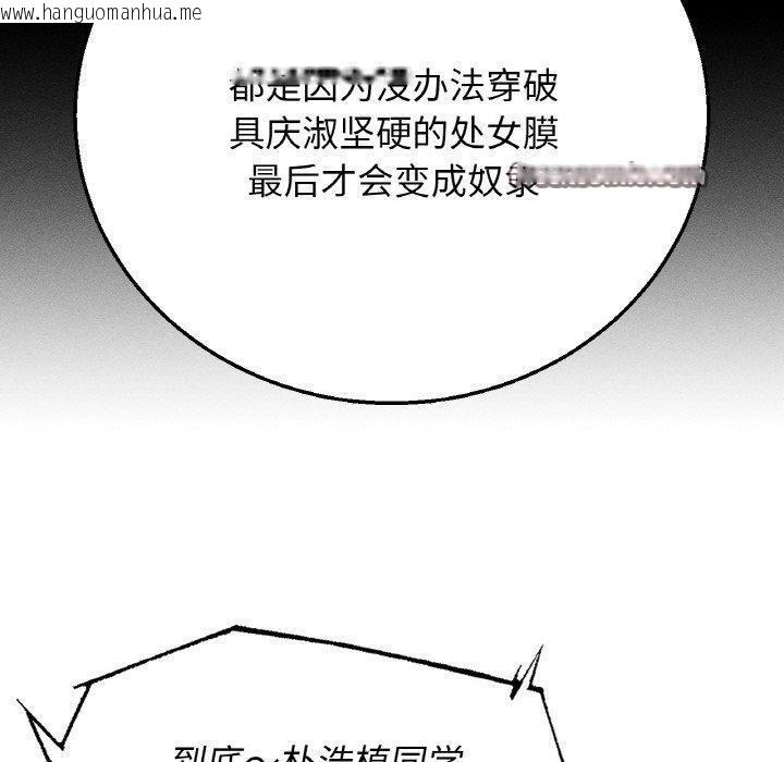 韩国漫画危险同学会韩漫_危险同学会-第71话在线免费阅读-韩国漫画-第140张图片