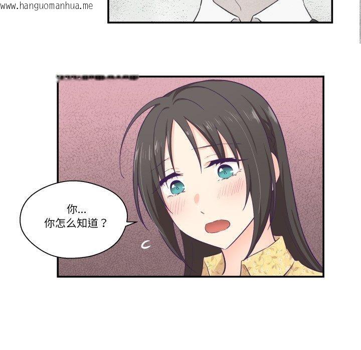 韩国漫画柔软的爱人韩漫_柔软的爱人-第10话在线免费阅读-韩国漫画-第36张图片