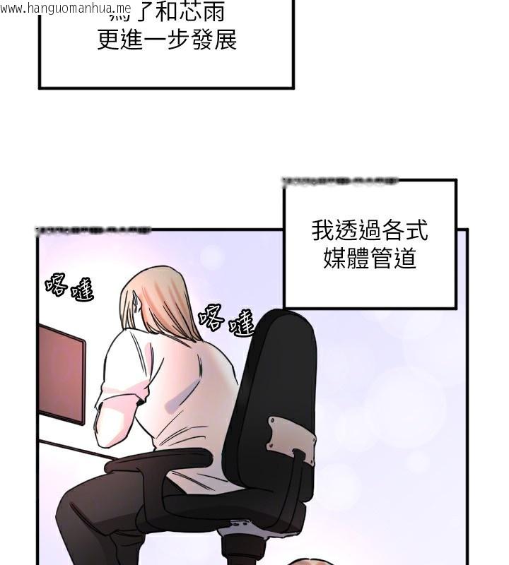 韩国漫画守护天使韩漫_守护天使-第37话-从今天起不准自慰!在线免费阅读-韩国漫画-第96张图片
