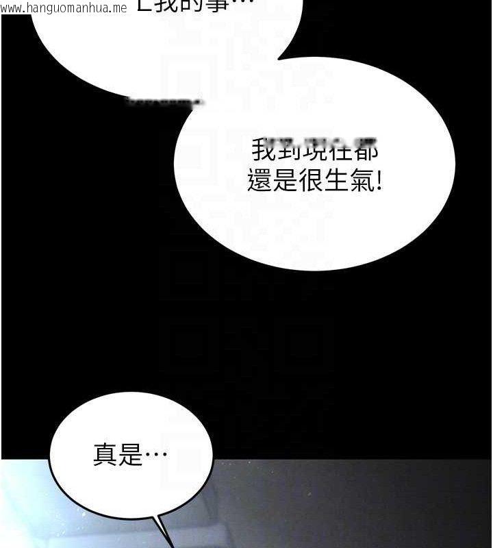韩国漫画末日雕堡韩漫_末日雕堡-第30话-用性爱补全我们的关系在线免费阅读-韩国漫画-第104张图片