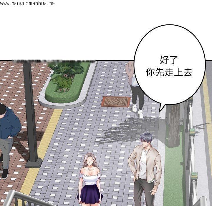 韩国漫画极乐之神韩漫_极乐之神-第48话在线免费阅读-韩国漫画-第132张图片