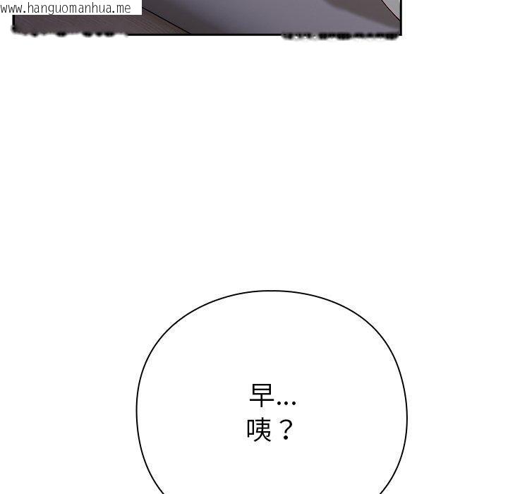 韩国漫画摸鱼生存指南韩漫_摸鱼生存指南-第3话在线免费阅读-韩国漫画-第193张图片