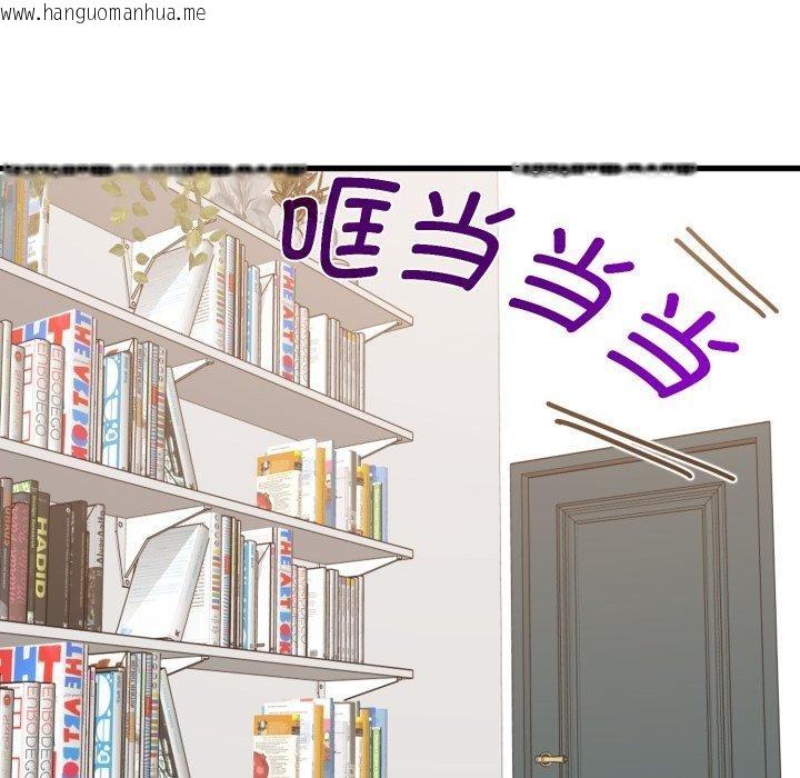韩国漫画发小碰不得/强制催眠韩漫_发小碰不得/强制催眠-第70话在线免费阅读-韩国漫画-第134张图片