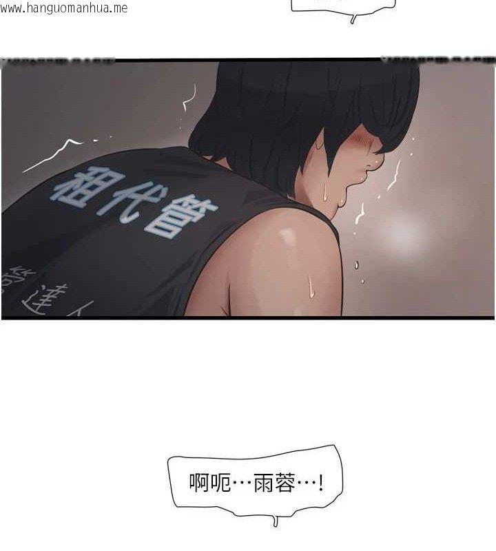 韩国漫画水电工日志韩漫_水电工日志-第91话-直捣菊花最深处在线免费阅读-韩国漫画-第49张图片