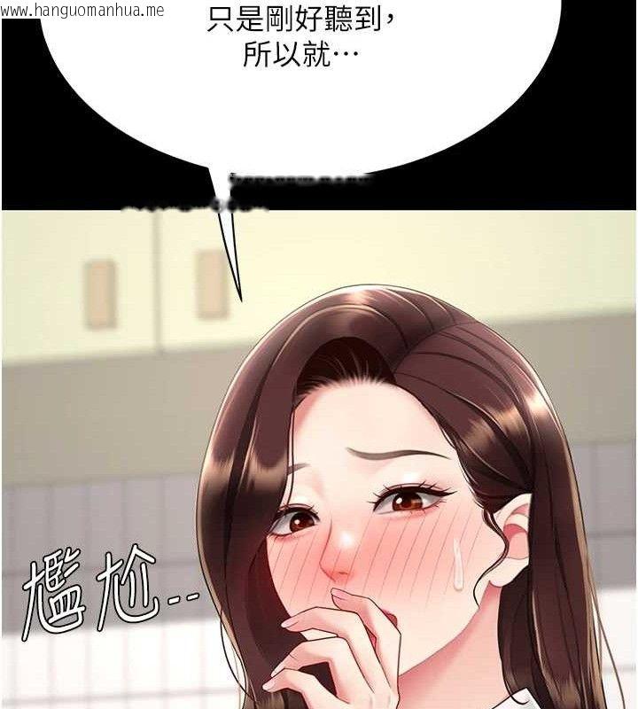 韩国漫画复仇母女丼韩漫_复仇母女丼-第108话-难以捉摸的年轻鲜肉在线免费阅读-韩国漫画-第157张图片
