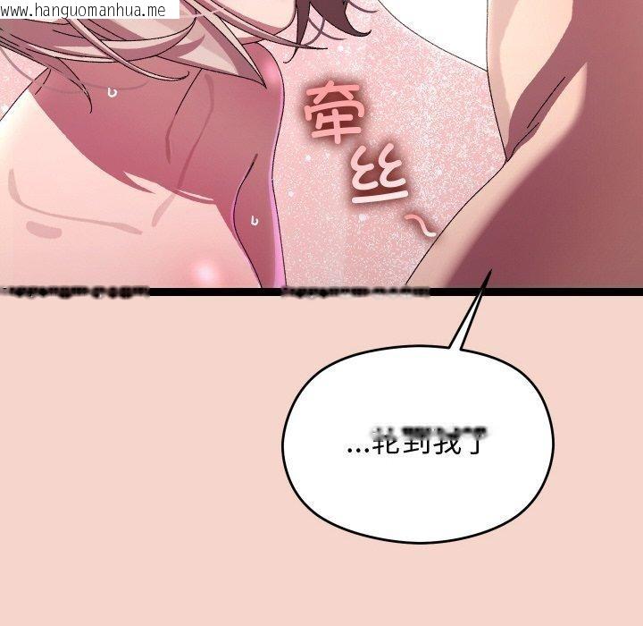 韩国漫画分身使我无限变强韩漫_分身使我无限变强-第17话在线免费阅读-韩国漫画-第59张图片