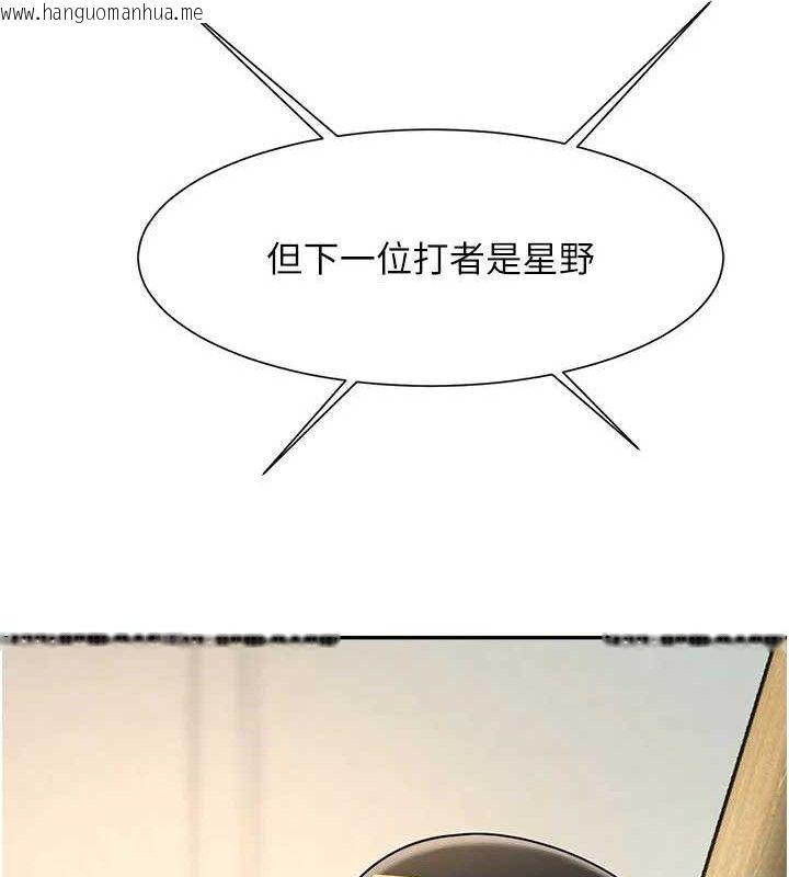 韩国漫画炸裂吧!巨棒韩漫_炸裂吧!巨棒-第84话-饥渴的仁琪姐在线免费阅读-韩国漫画-第8张图片