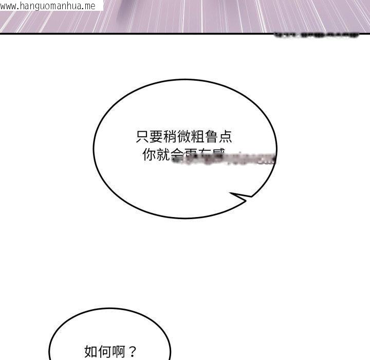 韩国漫画男人止步韩漫_男人止步-第7话在线免费阅读-韩国漫画-第98张图片