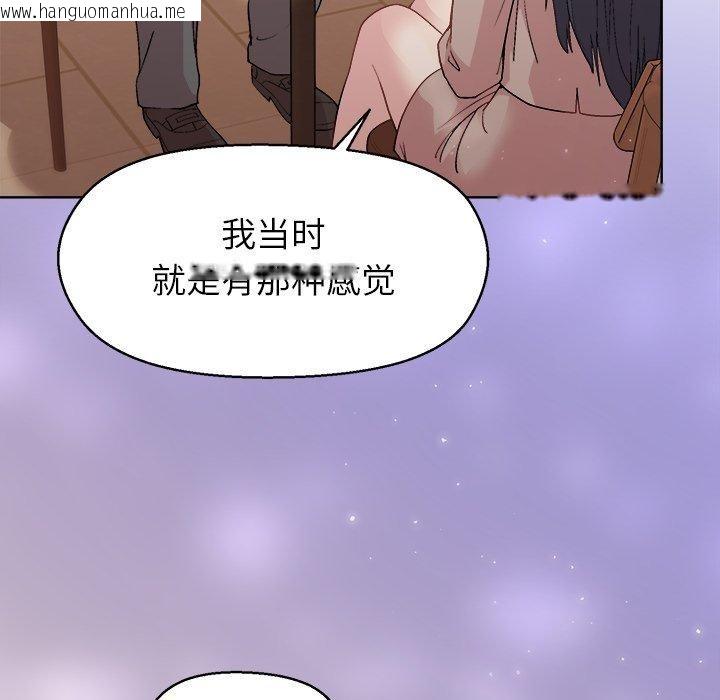 韩国漫画和美女上司玩游戏韩漫_和美女上司玩游戏-第55话在线免费阅读-韩国漫画-第114张图片