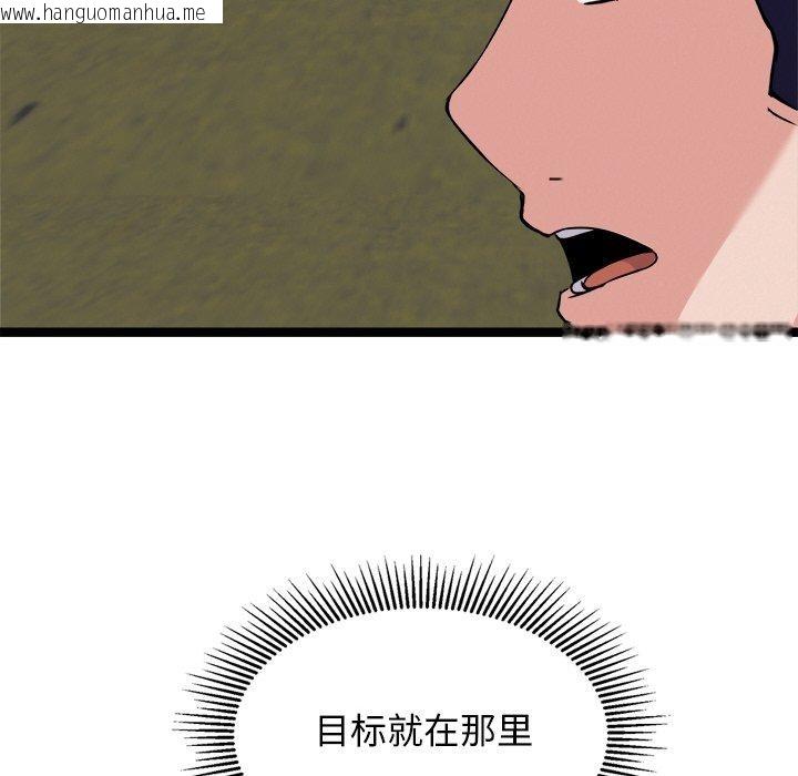 韩国漫画犬神的游戏韩漫_犬神的游戏-第23话在线免费阅读-韩国漫画-第76张图片
