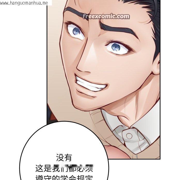 韩国漫画极乐之神韩漫_极乐之神-第45话在线免费阅读-韩国漫画-第126张图片