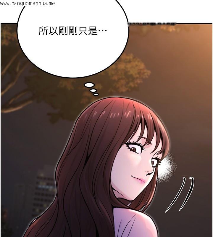 韩国漫画公务员的桃色副业韩漫_公务员的桃色副业-第22话-为什么你能控制我的跳蛋?在线免费阅读-韩国漫画-第65张图片