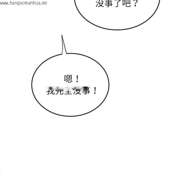 韩国漫画恶女勾勾缠/难缠小恶女韩漫_恶女勾勾缠/难缠小恶女-第255话在线免费阅读-韩国漫画-第129张图片
