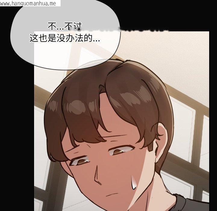 韩国漫画共享男友/出租男友韩漫_共享男友/出租男友-第35话在线免费阅读-韩国漫画-第50张图片