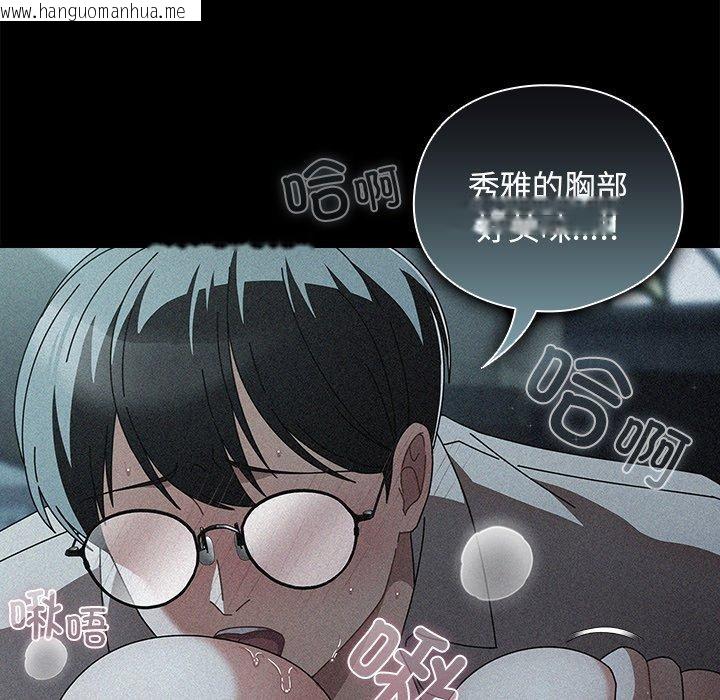 韩国漫画请弄脏我的女朋友韩漫_请弄脏我的女朋友-第9话在线免费阅读-韩国漫画-第129张图片