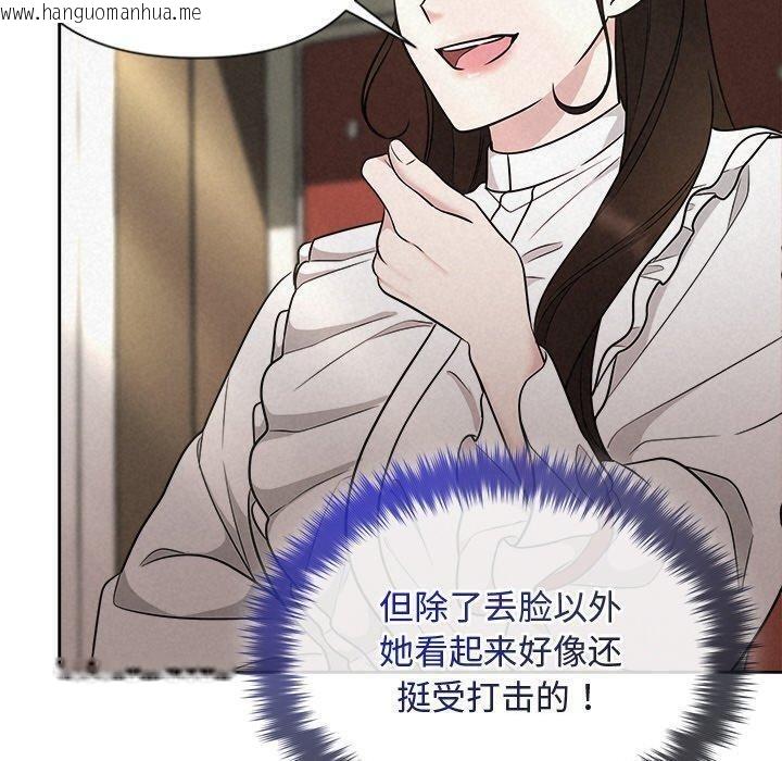 韩国漫画被吞噬的夜韩漫_被吞噬的夜-第41话在线免费阅读-韩国漫画-第20张图片