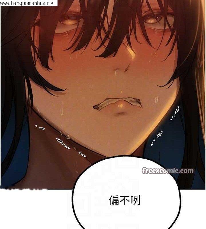 韩国漫画人妻猎人韩漫_人妻猎人-第87话-点开胴体涌泉穴在线免费阅读-韩国漫画-第84张图片