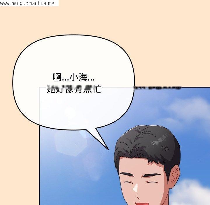 韩国漫画爱上你也好韩漫_爱上你也好-第16话在线免费阅读-韩国漫画-第43张图片