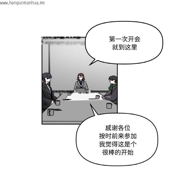 韩国漫画附属品少女的叛逆期韩漫_附属品少女的叛逆期-第2话在线免费阅读-韩国漫画-第57张图片