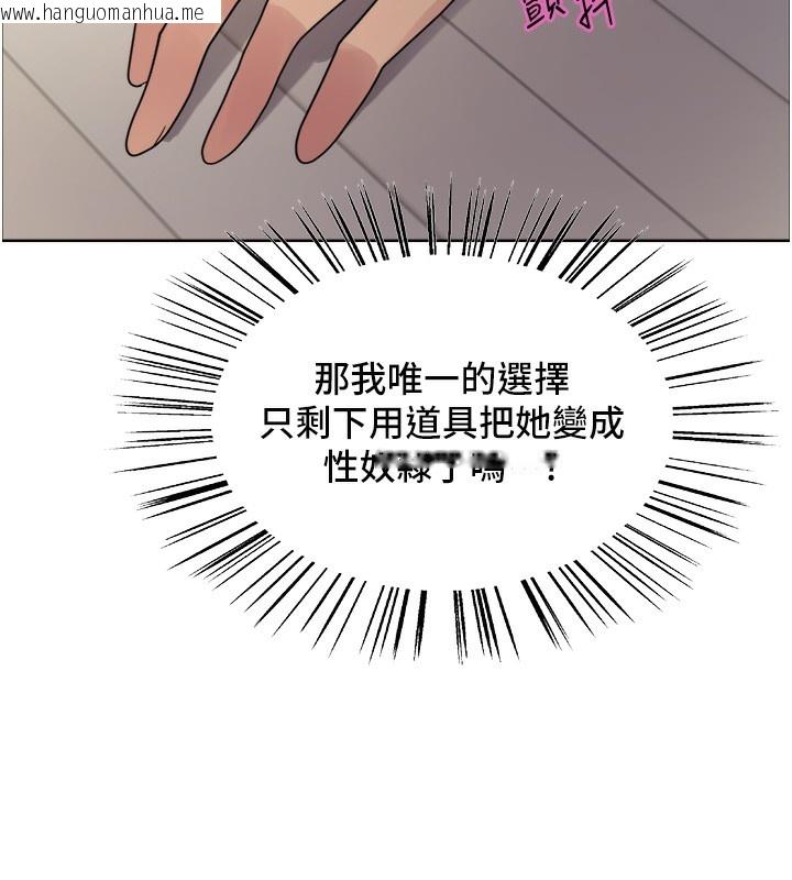 韩国漫画色轮眼韩漫_色轮眼-第2季-第78话-玷污女恶魔的处子之身在线免费阅读-韩国漫画-第29张图片