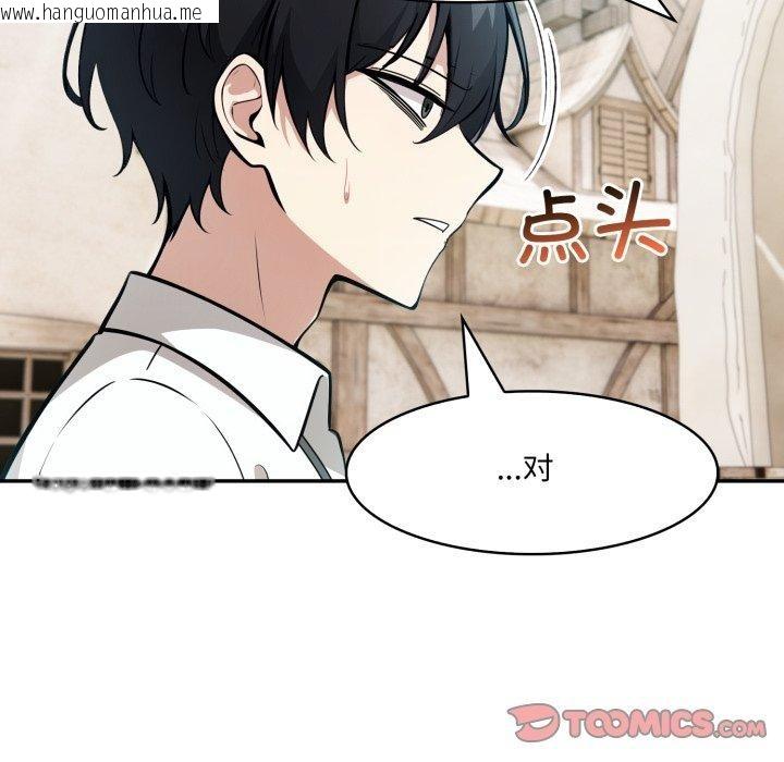 韩国漫画异世界骑士团长韩漫_异世界骑士团长-第23话在线免费阅读-韩国漫画-第93张图片