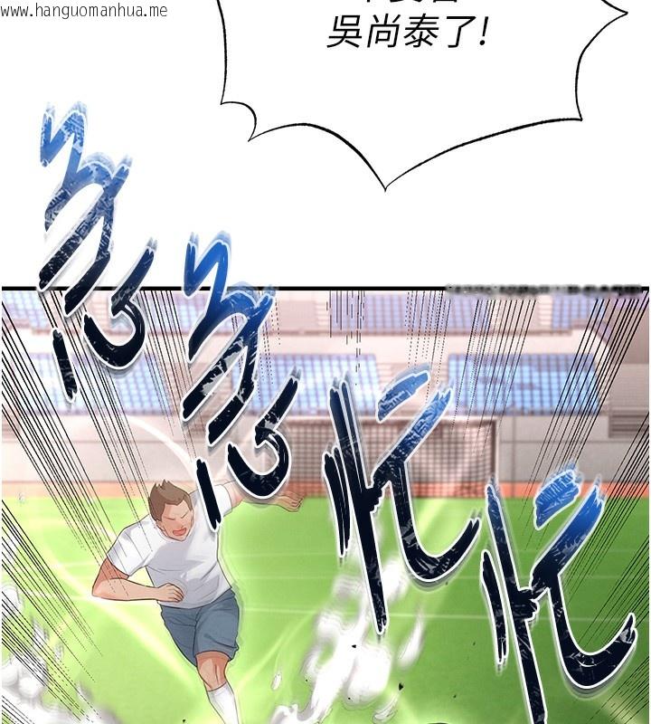 韩国漫画足球型男脱单指南韩漫_足球型男脱单指南-第17话-今天晚餐就是妳了!在线免费阅读-韩国漫画-第105张图片
