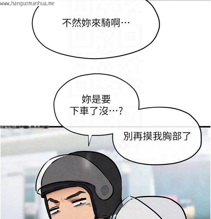 韩国漫画欲海交锋韩漫_欲海交锋-第一季-最终话-山雨欲来风满楼在线免费阅读-韩国漫画-第102张图片