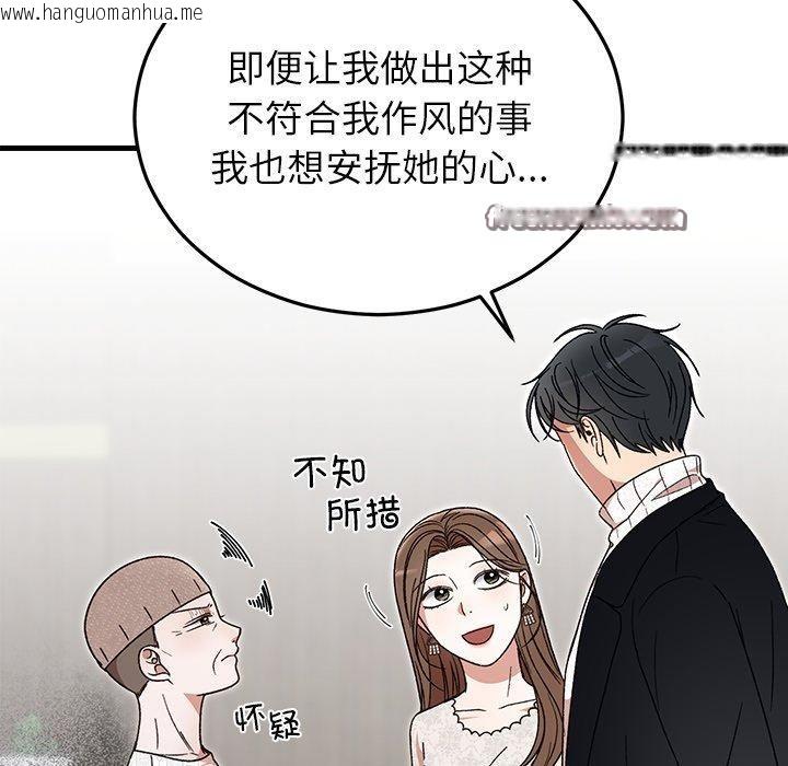 韩国漫画婚姻束缚韩漫_婚姻束缚-第35话在线免费阅读-韩国漫画-第154张图片