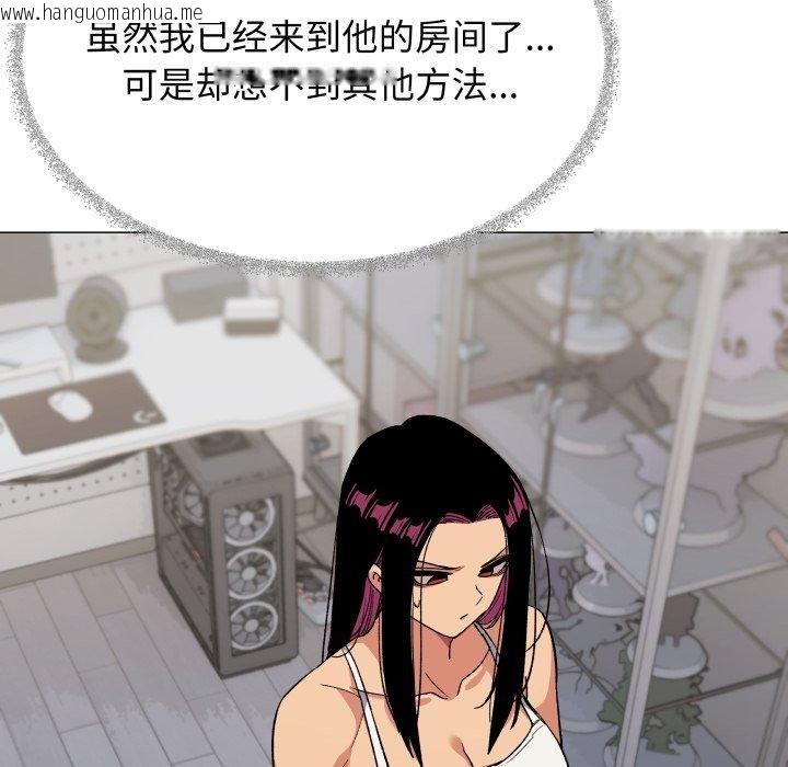 韩国漫画缺德邻居难相处韩漫_缺德邻居难相处-第34话在线免费阅读-韩国漫画-第115张图片