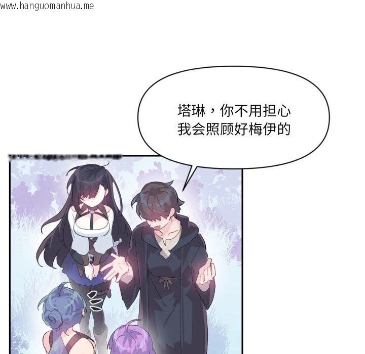韩国漫画虚拟仙境韩漫_虚拟仙境-第13话在线免费阅读-韩国漫画-第77张图片