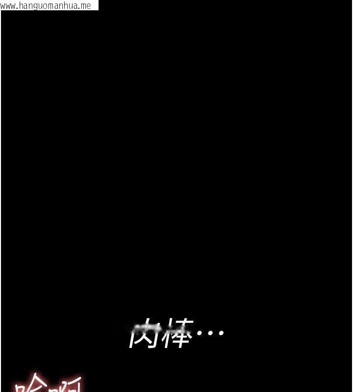 韩国漫画夜间诊疗室韩漫_夜间诊疗室-第110话-请把肉棒放进母狗的小穴在线免费阅读-韩国漫画-第143张图片