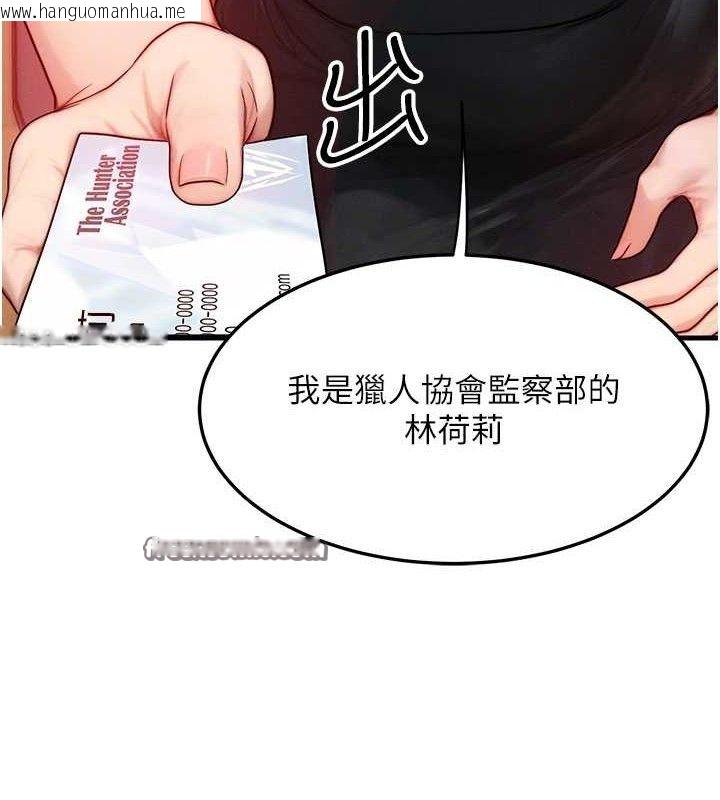 韩国漫画等价交换人生韩漫_等价交换人生-第14话-猎人协会美女干部在线免费阅读-韩国漫画-第45张图片