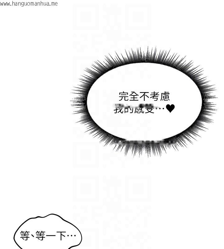 韩国漫画里长孙子开麦啦韩漫_里长孙子开麦啦-第12话-偷吃外遇专用奶在线免费阅读-韩国漫画-第89张图片