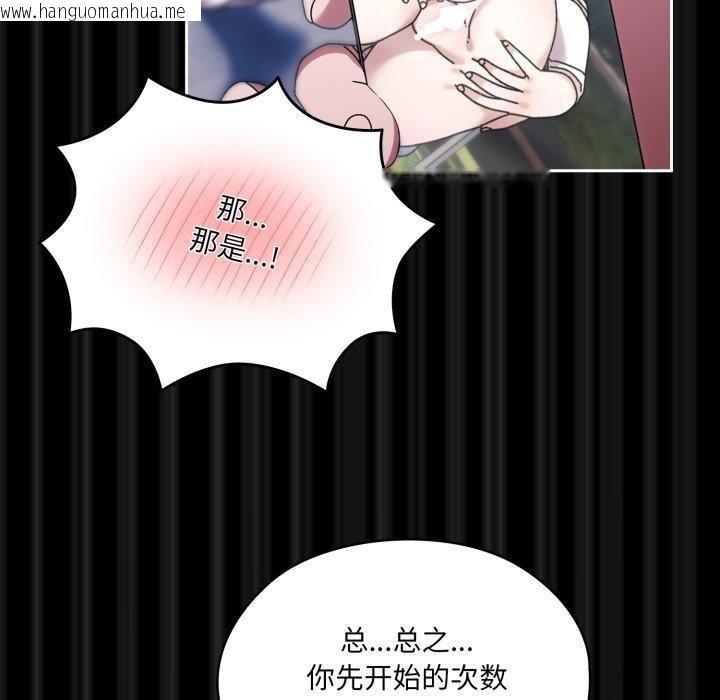 韩国漫画请把女儿交给我/老大!-请把女儿交给我!韩漫_请把女儿交给我/老大!-请把女儿交给我!-第76话在线免费阅读-韩国漫画-第26张图片