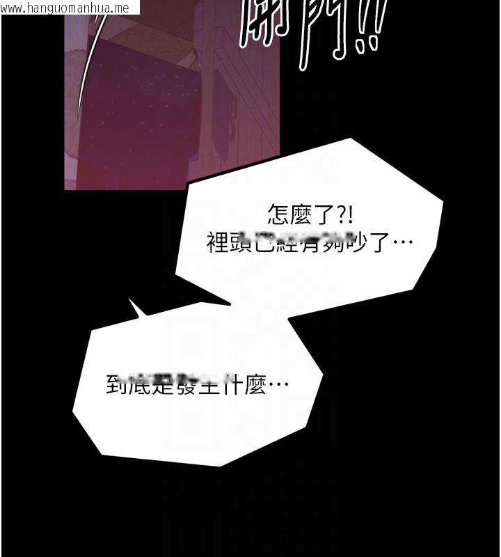 韩国漫画最强家丁韩漫_最强家丁-第41话-我不是你娘，是母猪在线免费阅读-韩国漫画-第120张图片