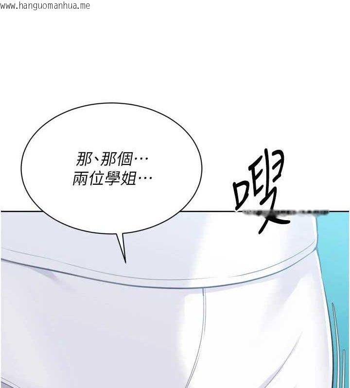 韩国漫画Set-up!排球少女韩漫_Set-up!排球少女-第49话-留下来陪我过夜在线免费阅读-韩国漫画-第9张图片