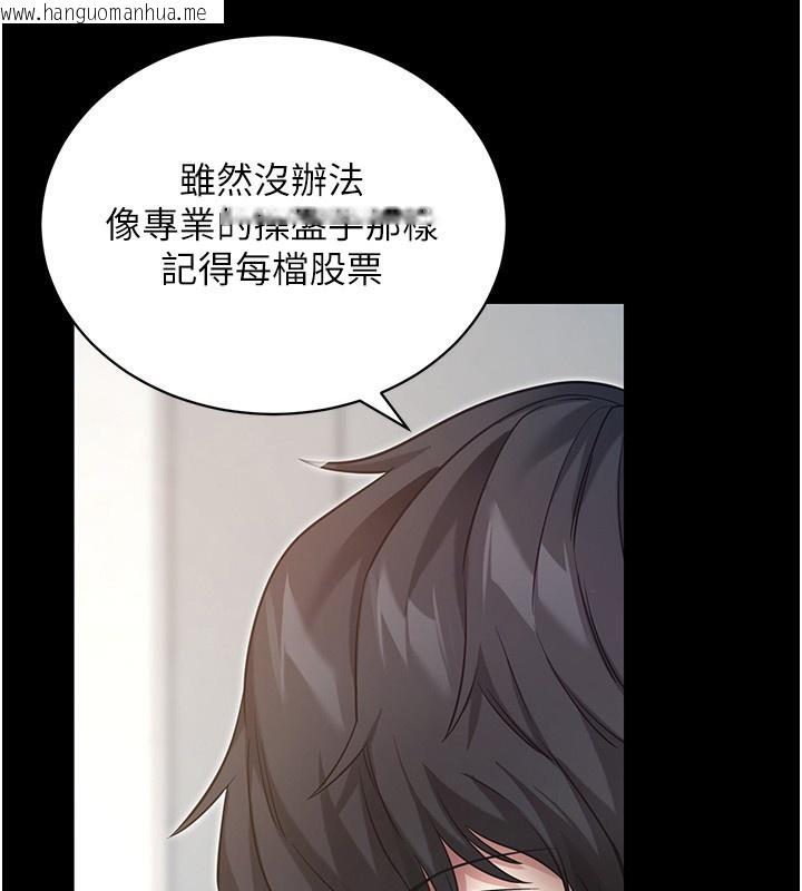 韩国漫画拜脱拜脱App韩漫_拜脱拜脱App-第19话-临场感十足的捆绑游戏在线免费阅读-韩国漫画-第33张图片