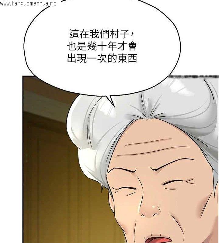 韩国漫画洞洞杂货店韩漫_洞洞杂货店-第131话-多阴村怀孕的方法!在线免费阅读-韩国漫画-第117张图片