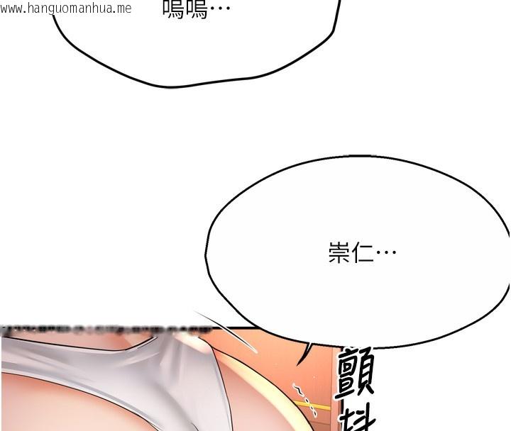 韩国漫画痒乐多阿姨韩漫_痒乐多阿姨-第66话-我们…到此为止吧在线免费阅读-韩国漫画-第111张图片