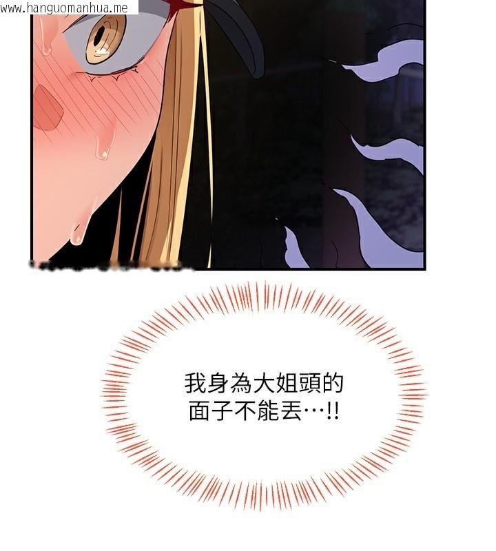 韩国漫画熟女交换计划韩漫_熟女交换计划-第24话-我是第一次插后门在线免费阅读-韩国漫画-第118张图片