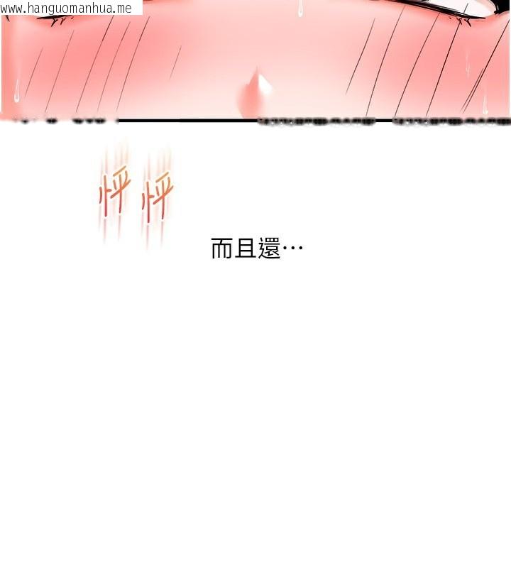 韩国漫画玩转学姐韩漫_玩转学姐-第66话-完食倔强的手下败将在线免费阅读-韩国漫画-第13张图片