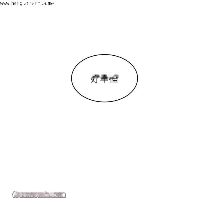韩国漫画新都市外卖员韩漫_新都市外卖员-第48话在线免费阅读-韩国漫画-第140张图片