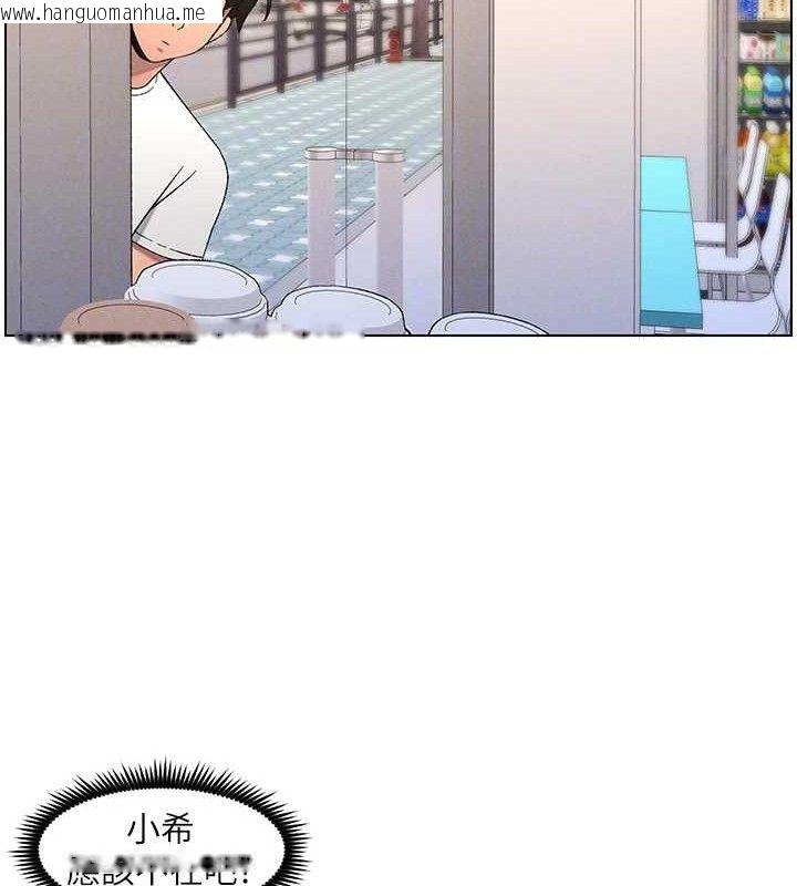 韩国漫画兄妹的秘密授课韩漫_兄妹的秘密授课-第61话-在超商随机查「水」表在线免费阅读-韩国漫画-第96张图片