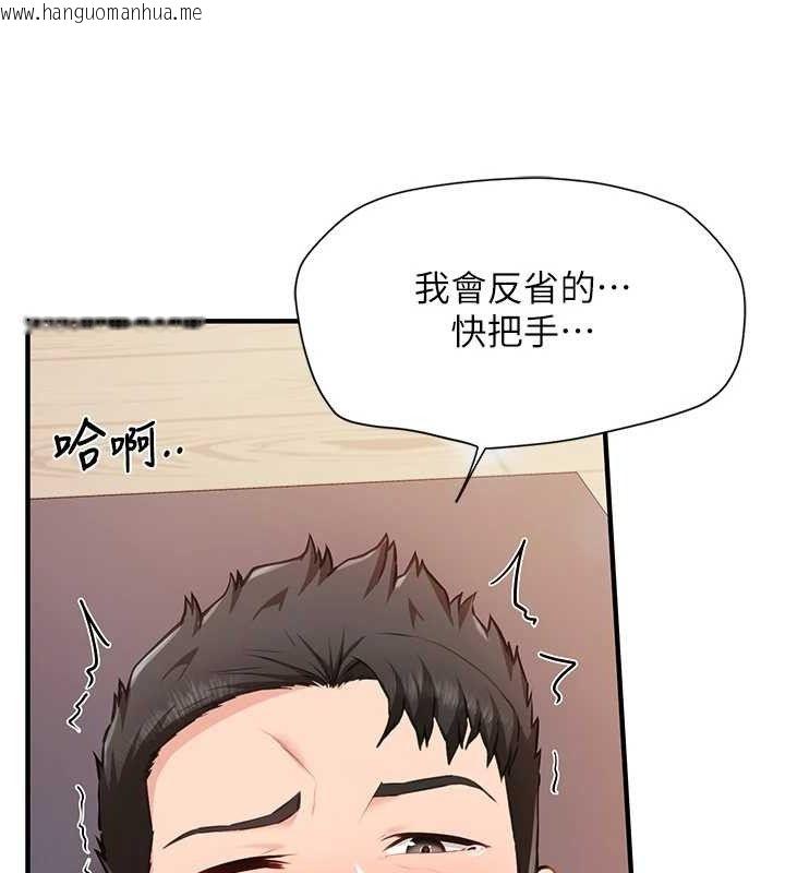 韩国漫画报告女班长:一根突起韩漫_报告女班长:一根突起-第6话-上下关系逆转在线免费阅读-韩国漫画-第53张图片