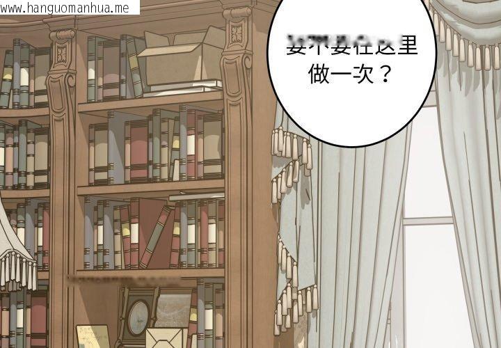 韩国漫画极乐之神韩漫_极乐之神-第45话在线免费阅读-韩国漫画-第4张图片