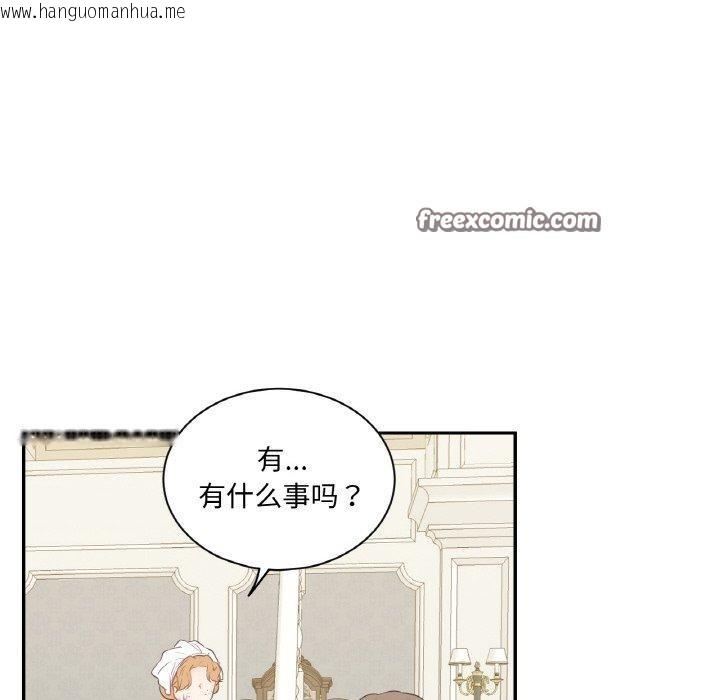 韩国漫画吉赛儿之血韩漫_吉赛儿之血-第4话在线免费阅读-韩国漫画-第98张图片