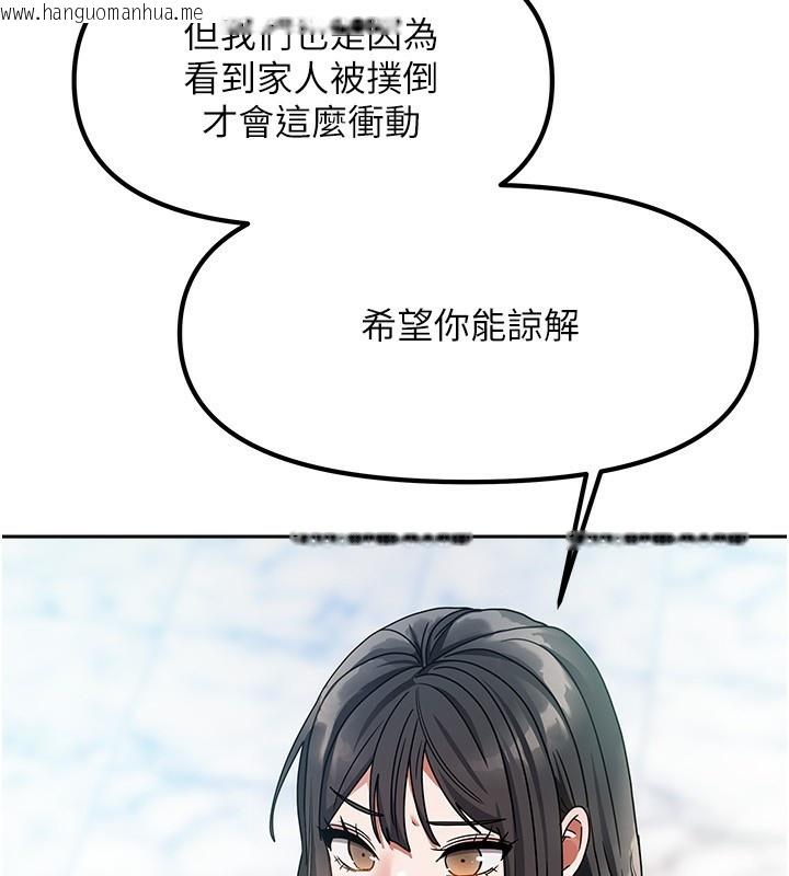 韩国漫画我家的女房客韩漫_我家的女房客-第2话-目睹活春宫现场在线免费阅读-韩国漫画-第123张图片