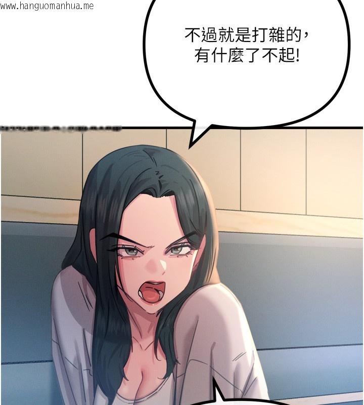 韩国漫画恶次人生韩漫_恶次人生-第26话-来玩游戏吧在线免费阅读-韩国漫画-第114张图片