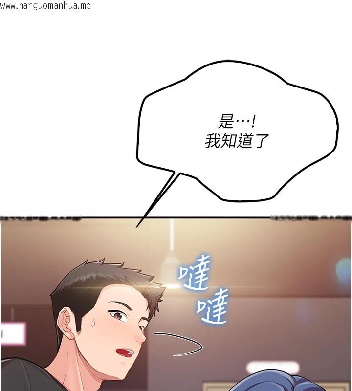 韩国漫画报告女班长:一根突起韩漫_报告女班长:一根突起-第1话-女军部队唯一的男兵在线免费阅读-韩国漫画-第245张图片